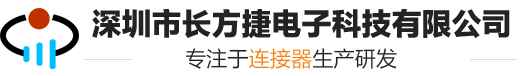 深圳市长方捷电子科技有限公司